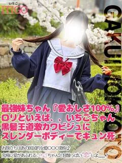 いちご