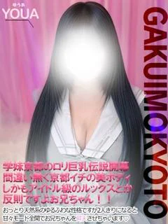 ゆうあ