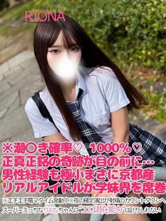 りおな