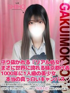 しほ