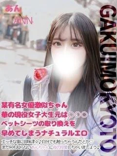 あん