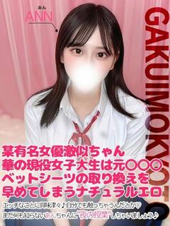 あん