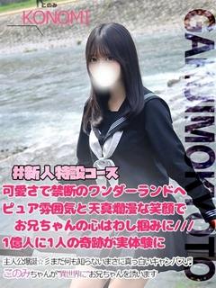 このみ