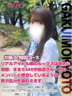 まほ