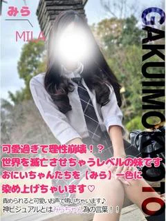 みら