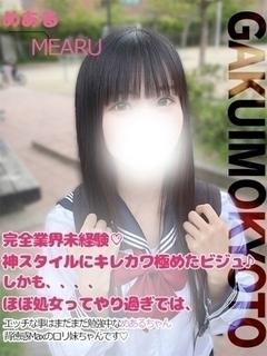 めある
