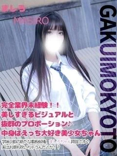 ましろ