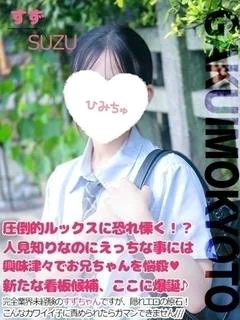 すず