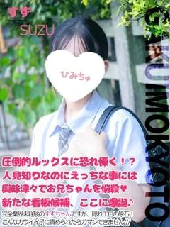 すず