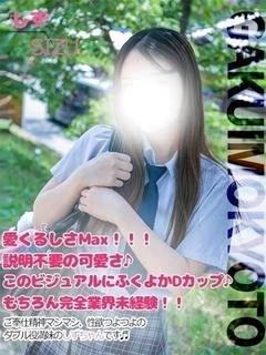 しず