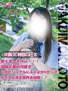 しず