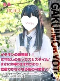 るる