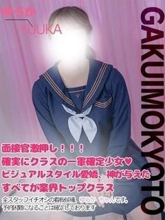 ゆうか