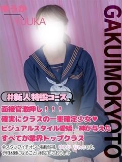 ゆうか