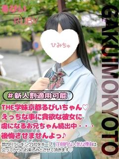 るびぃ