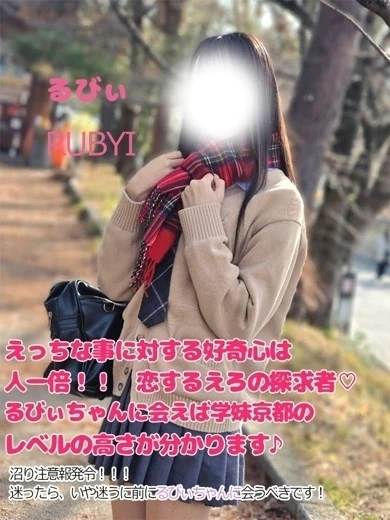 学校帰りの妹に、手コキしてもらった件【京都】のるびぃ