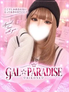 せいな