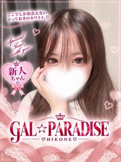 ゆるり
