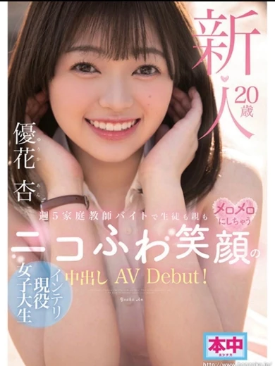 GAL☆PARADISE彦根店のみなも