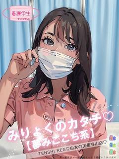 天使　れん