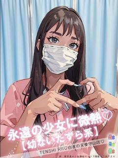 天使　りぃ