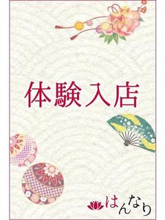 結城　かれん
