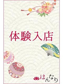 音姫　どれみ