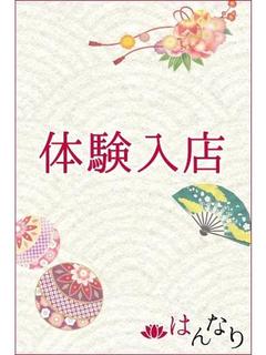 潔　きりか