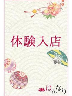 新谷　りりあ