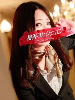 米津ありな