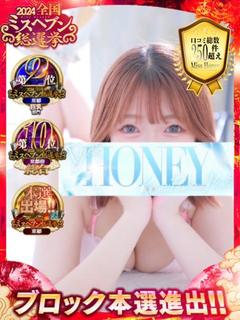 ゆめ☆miss Honey☆