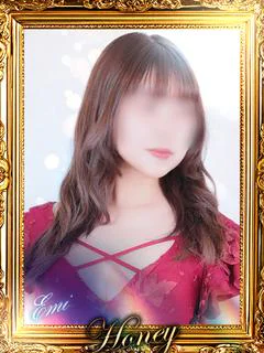 えみ