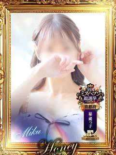 みく