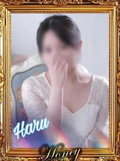 はる