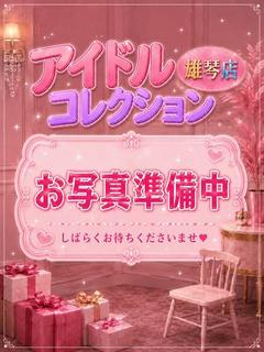 りんか【ドハマり確定アイドル♡】