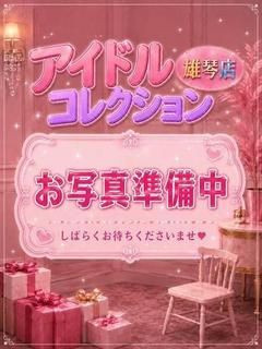 あいか【小柄♡Fカップ】