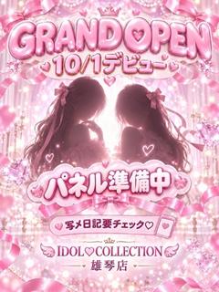ひすい【某有名店人気アイドル♡】