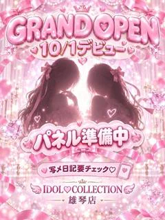 りのん【キス魔アイドル♡】