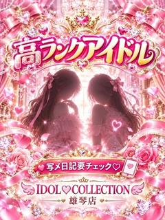 かのん【圧倒的美貌の新星降臨】