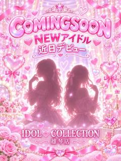 かれん【恋人と過ごすような♡】