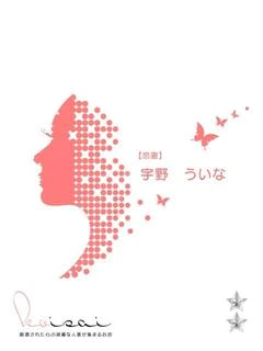 宇野