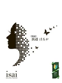 浜辺　はるか【奥様】