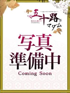 神野えみ