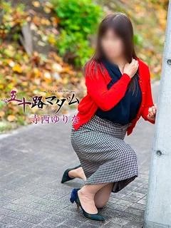 寺西ゆりな