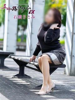 石橋さとみ