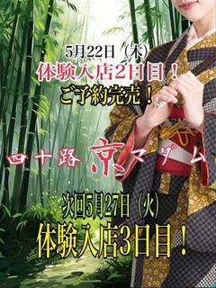 松雪優花
