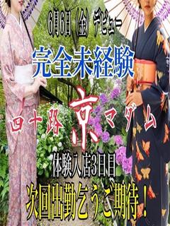 和泉さゆり