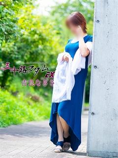 吉良なぎさ