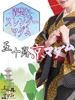 元宮和希
