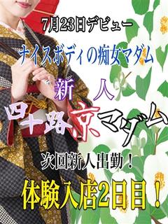 亀石つぼみ